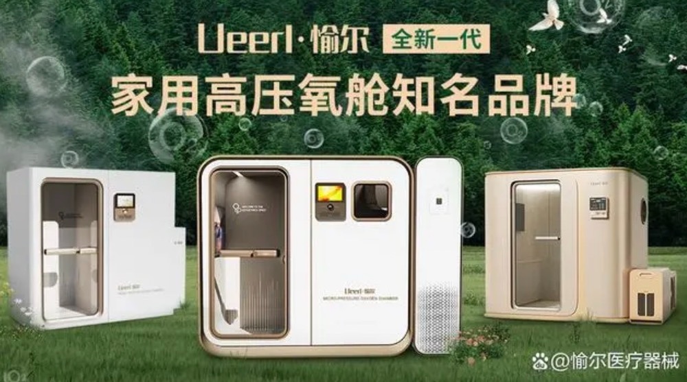 家用高壓氧艙是智商稅嗎？